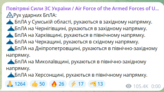 Атака "Шахедов": в Чернигове прозвучал взрыв, повреждены дома